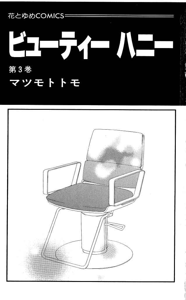 Page 4 Chapter 13 Beauty Honey
