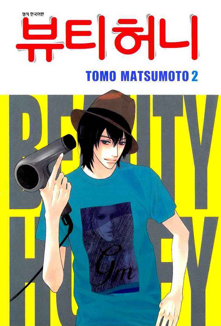Page 2 Chapter 7 Beauty Honey