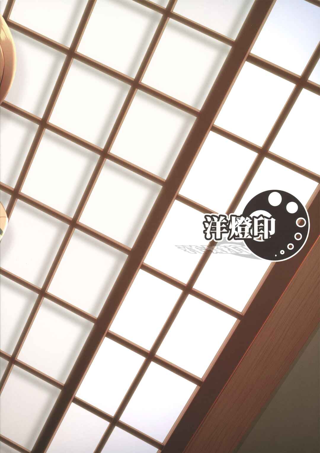 Page 30 Chapter Unknown_9d22 Fate/stay night - If You Can Believe It, Its The Year Of The Tiger Once Again!