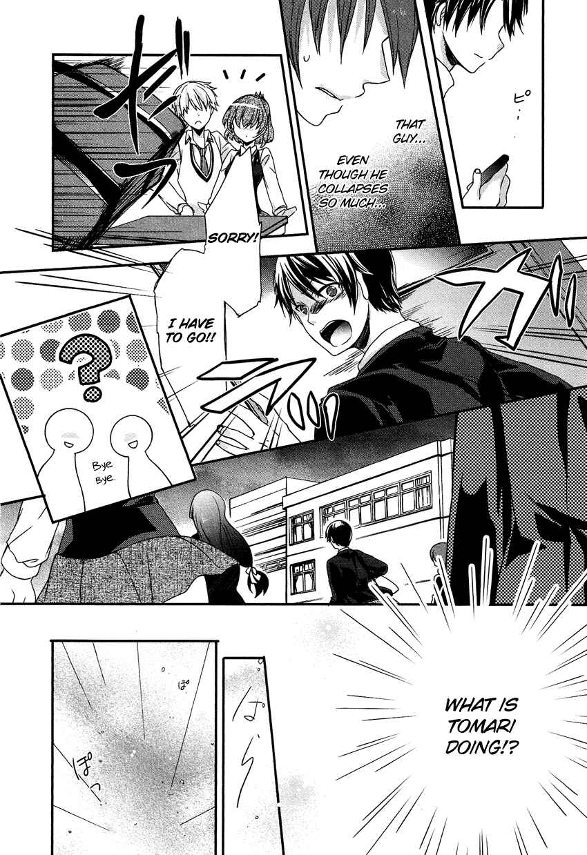 Page 17 Chapter 7 Gisou Honey Trap