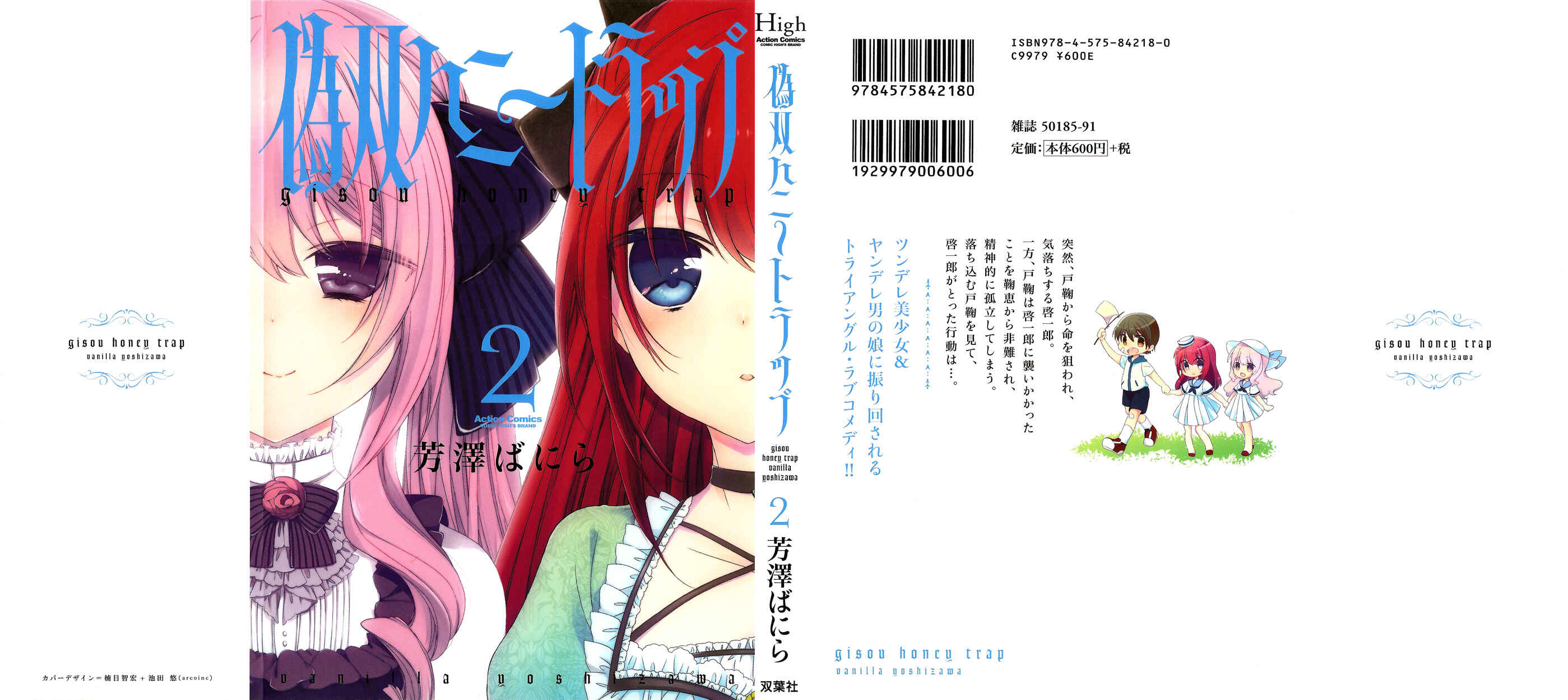 Page 2 Chapter 7 Gisou Honey Trap