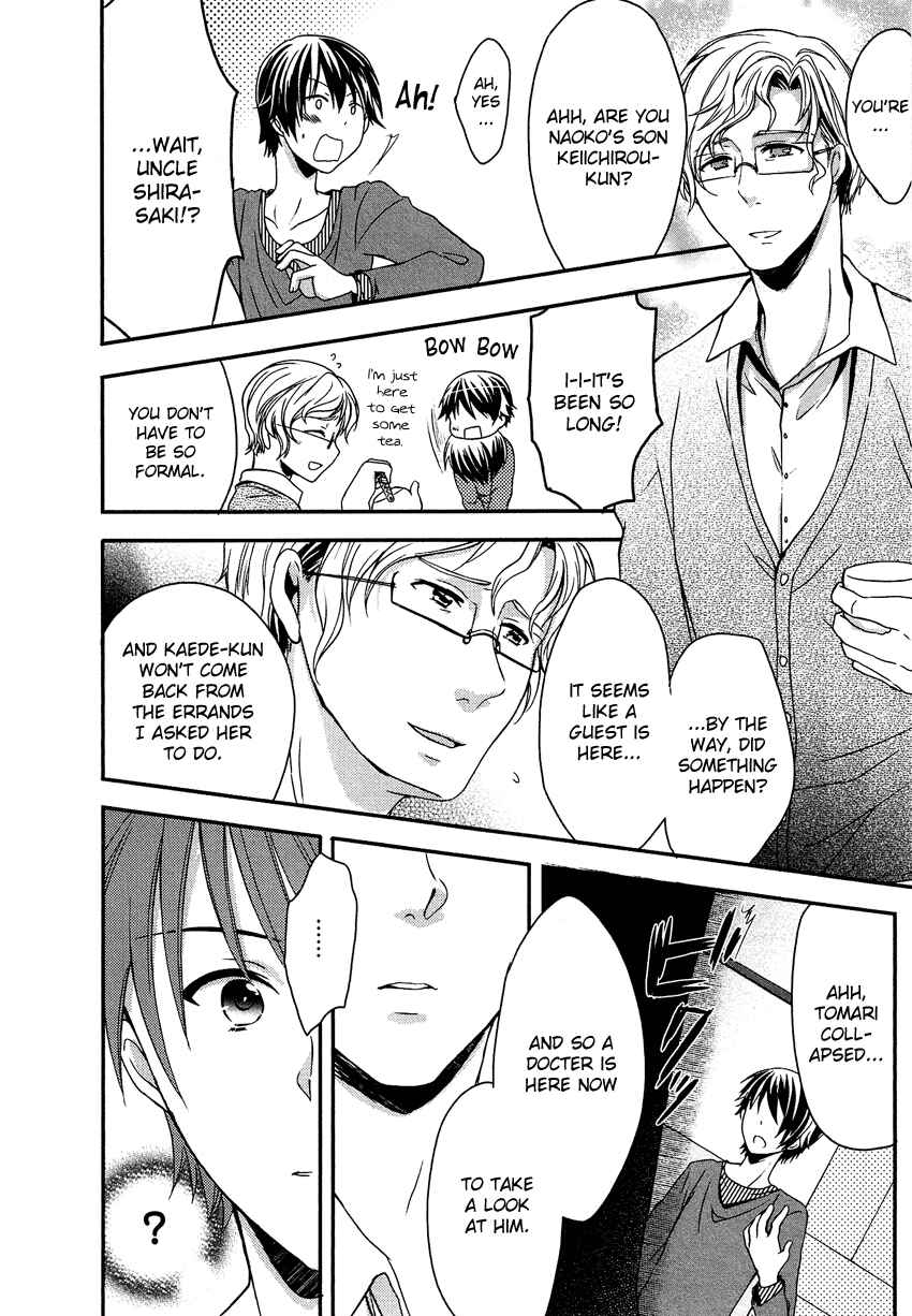 Page 17 Chapter 5 Gisou Honey Trap