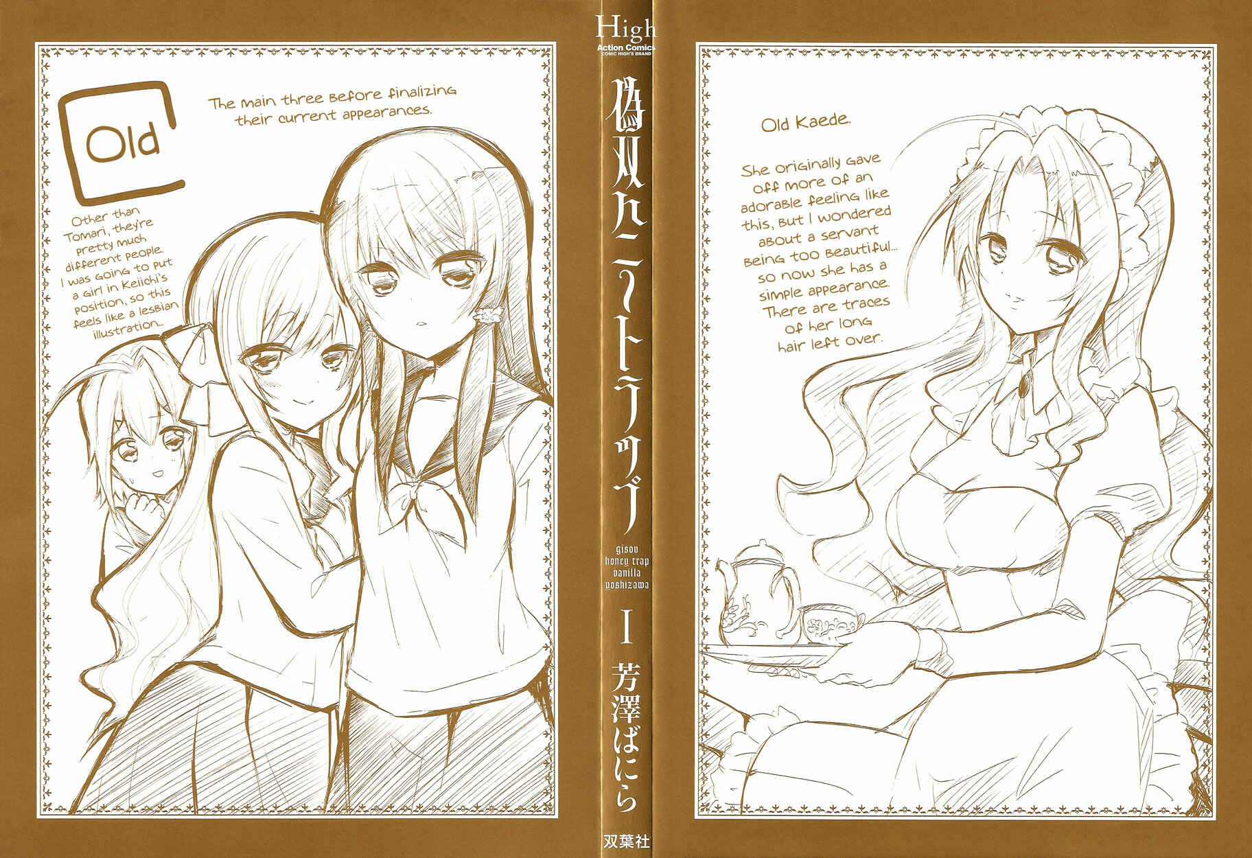 Page 3 Chapter 1 Gisou Honey Trap