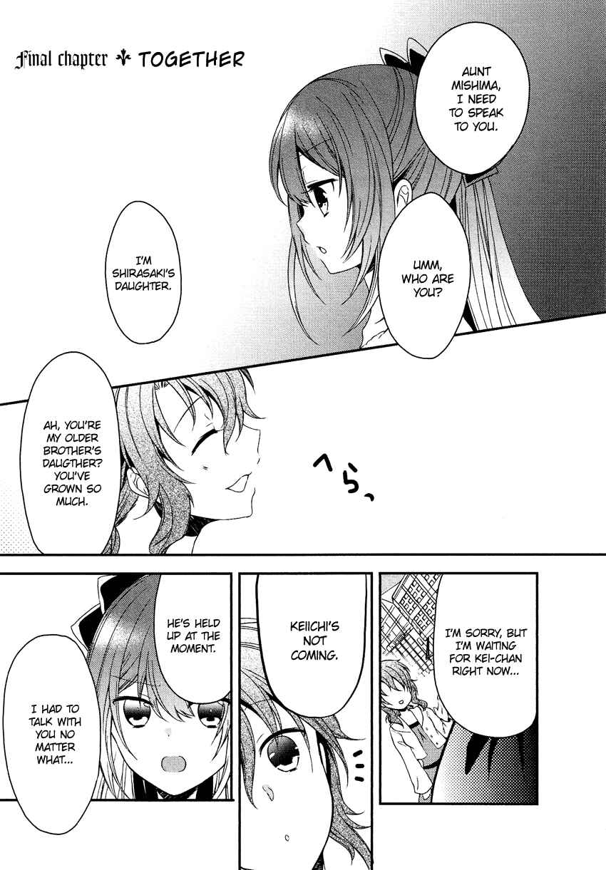 Page 2 Chapter 12 Gisou Honey Trap