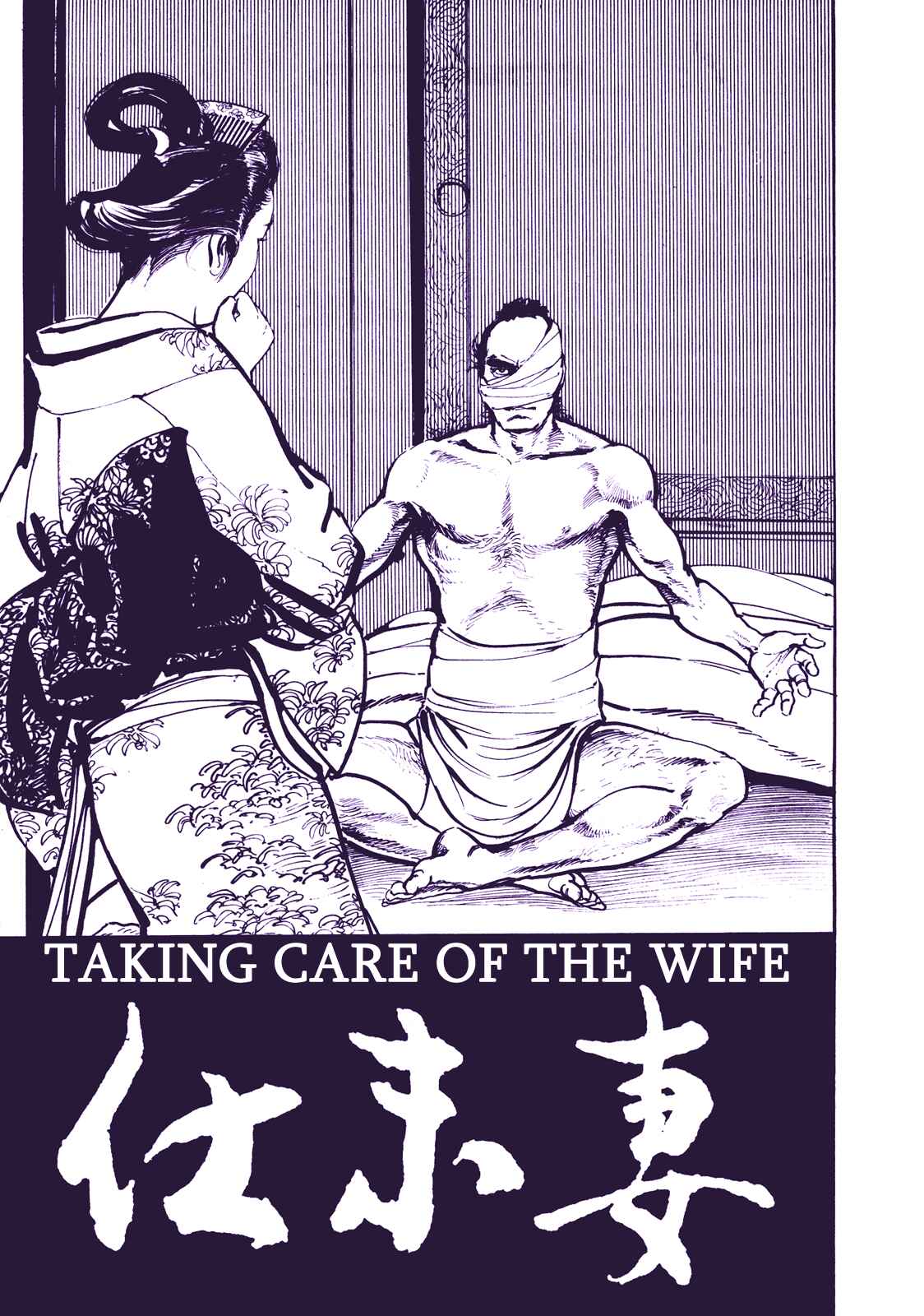 Page 1 Chapter 3 Proud to be a Samurai