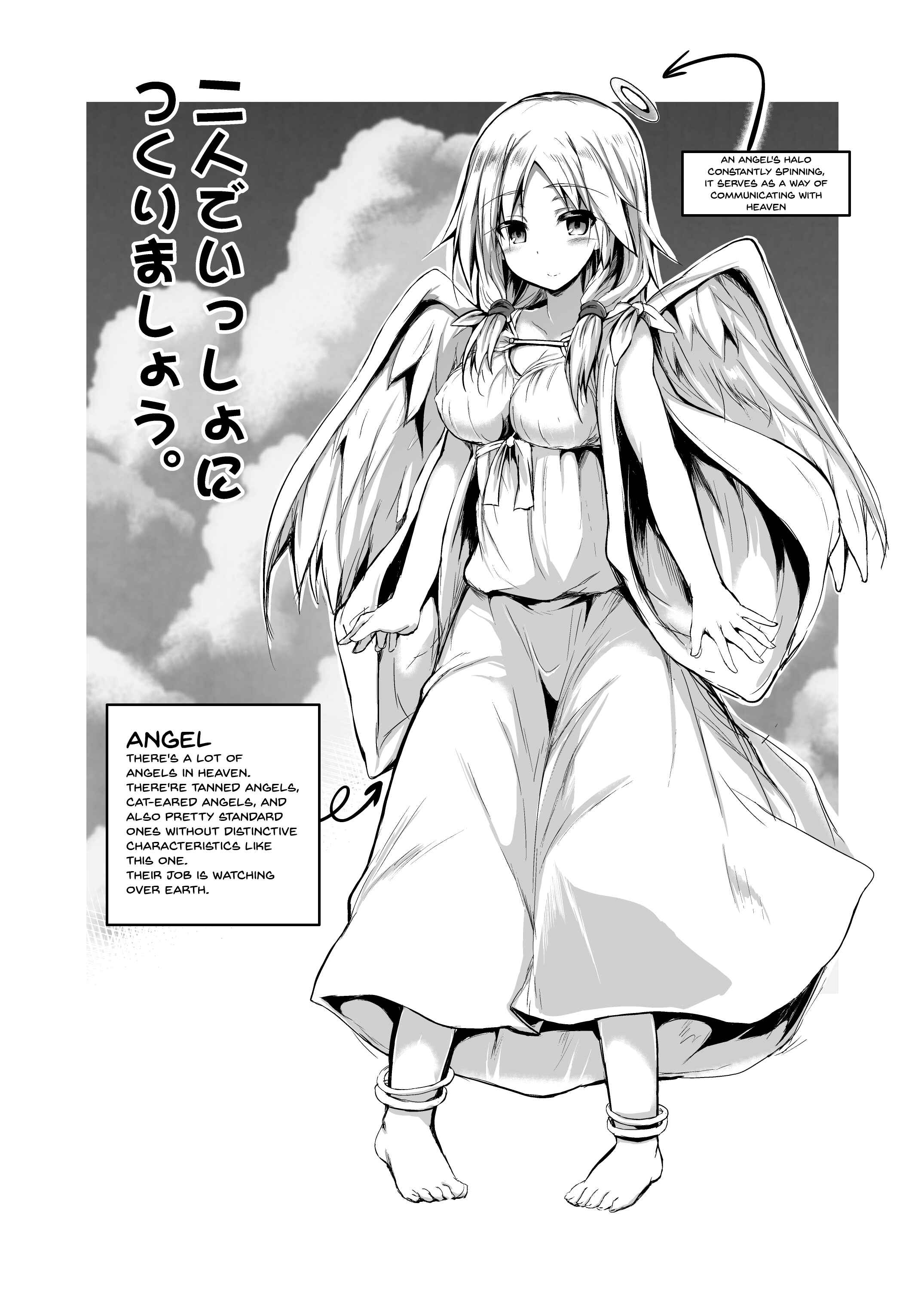 Page 2 Chapter 1 Futari de Issho ni Tsukurimashou.