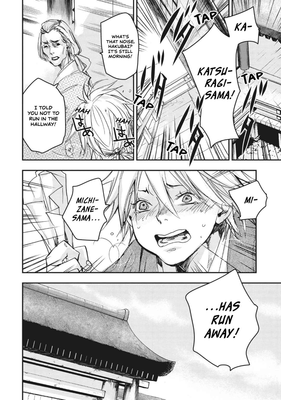 Page 33 Chapter 13 Outen no Mon