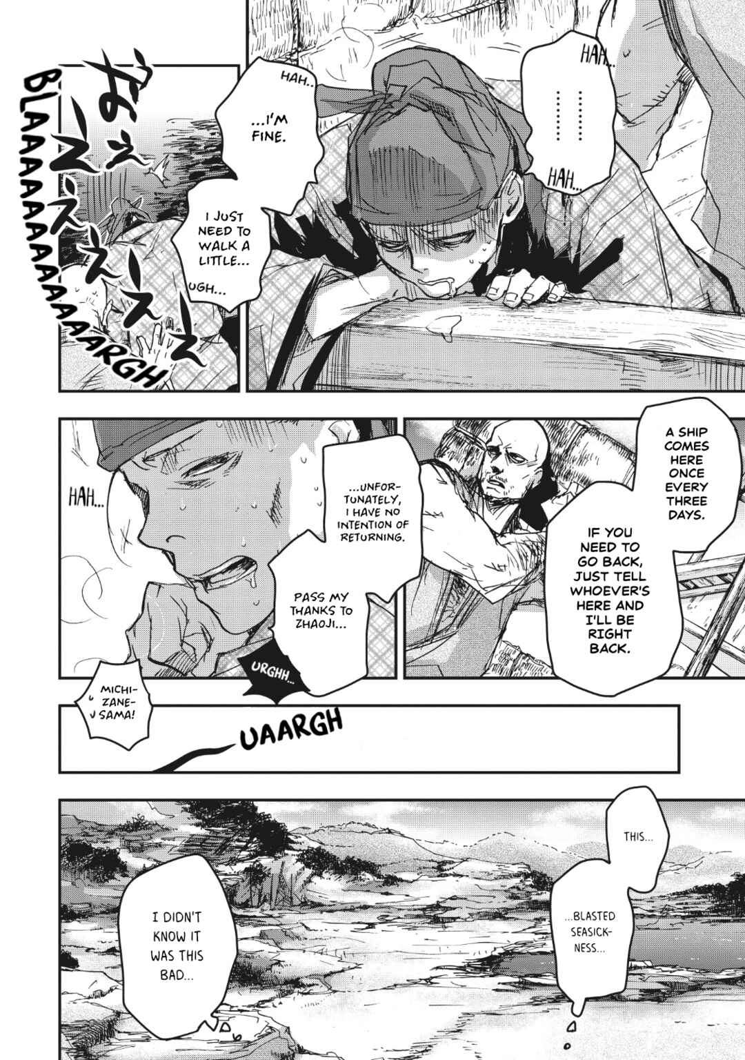Page 5 Chapter 14 Outen no Mon