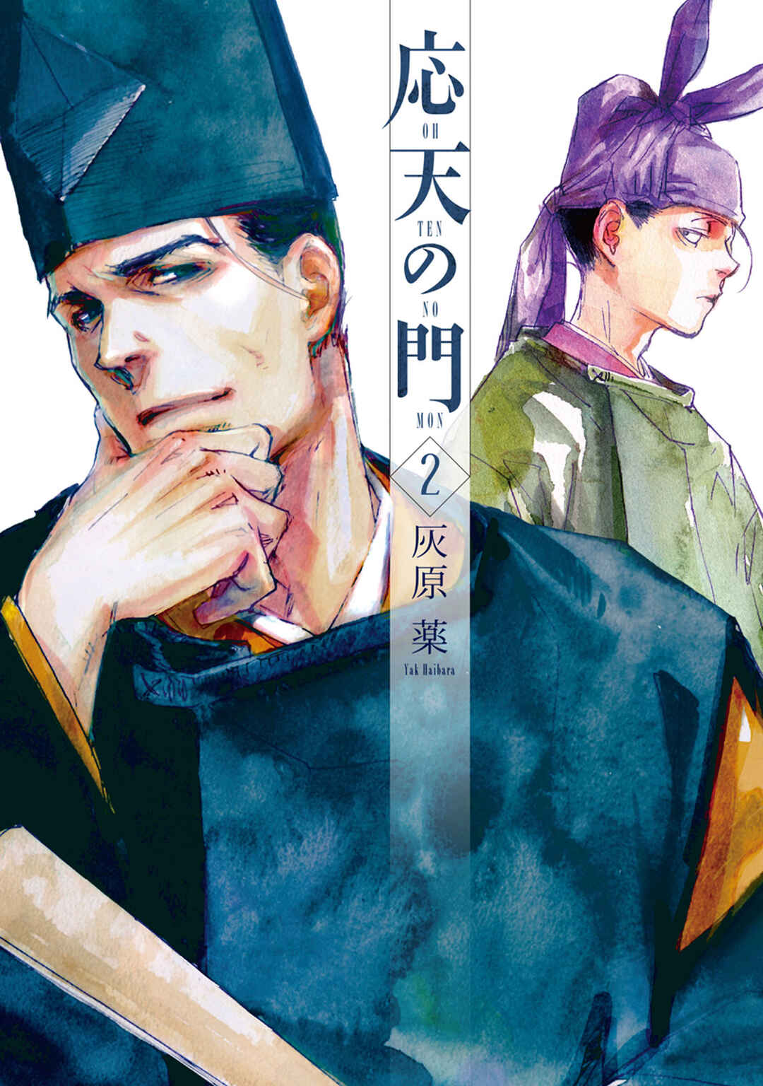 Page 1 Chapter 6 Outen no Mon