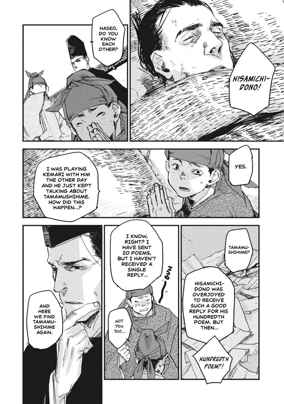 Page 17 Chapter 4 Outen no Mon
