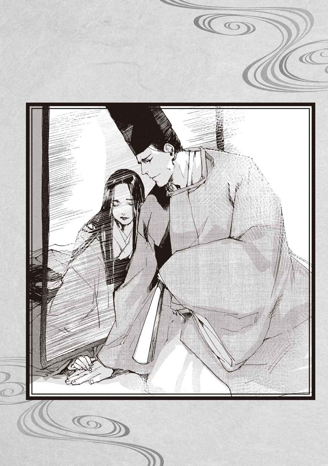 Page 11 Chapter 5.5 Outen no Mon