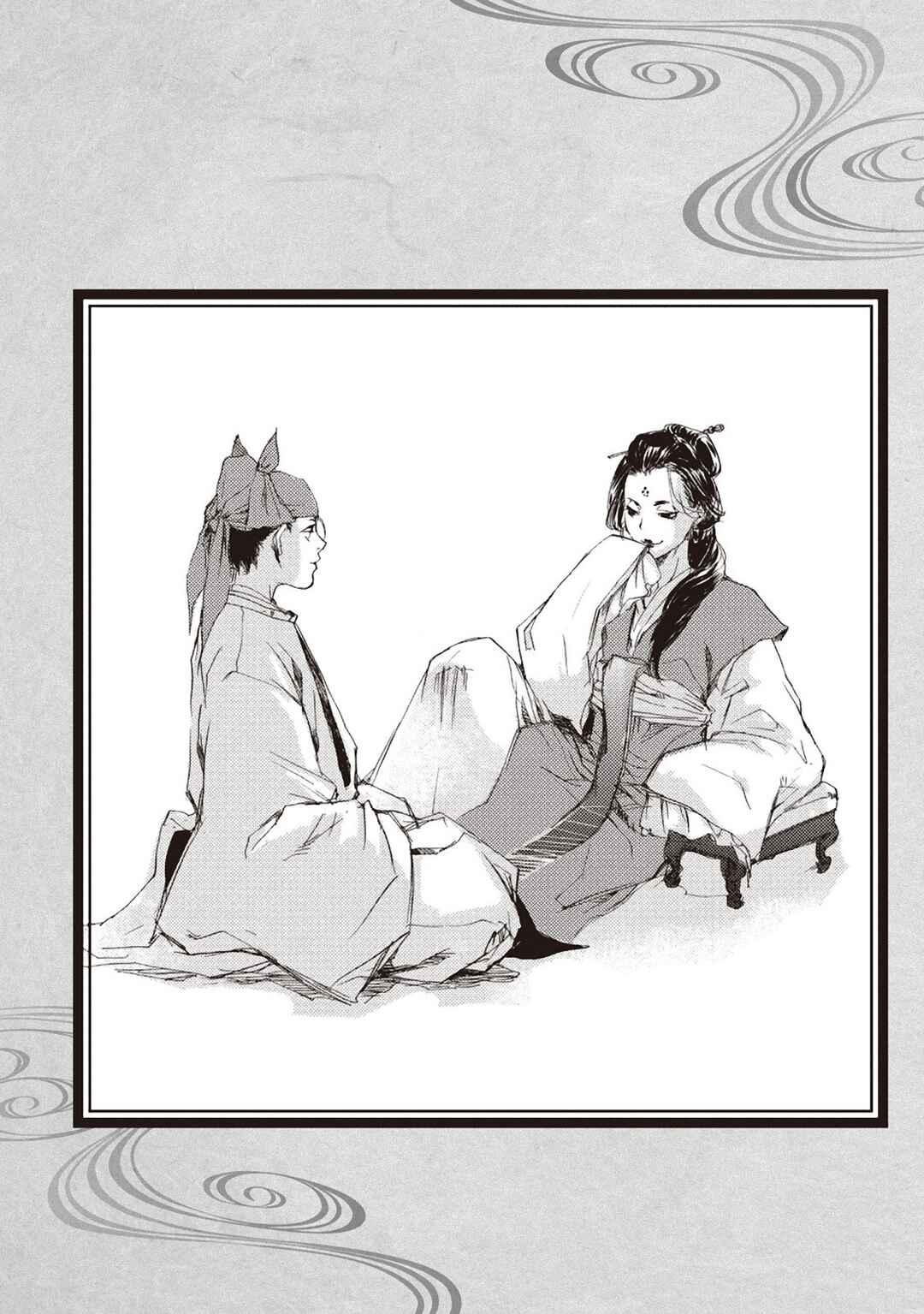 Page 6 Chapter 5.5 Outen no Mon