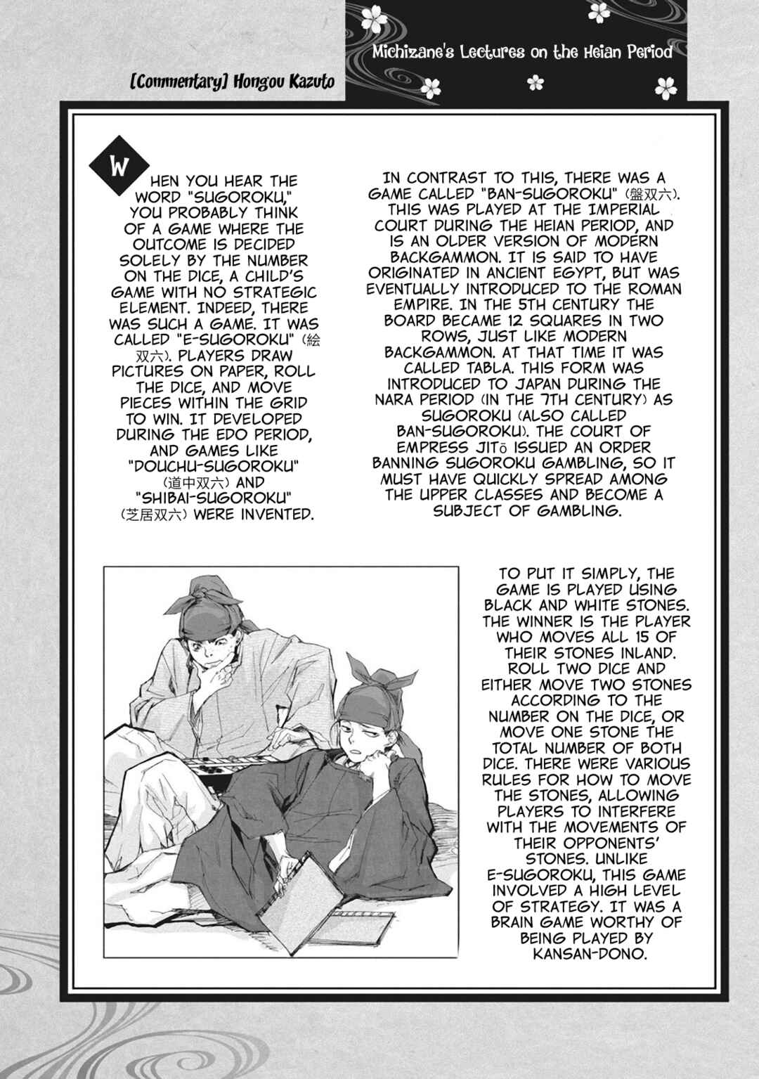 Page 7 Chapter 5.5 Outen no Mon