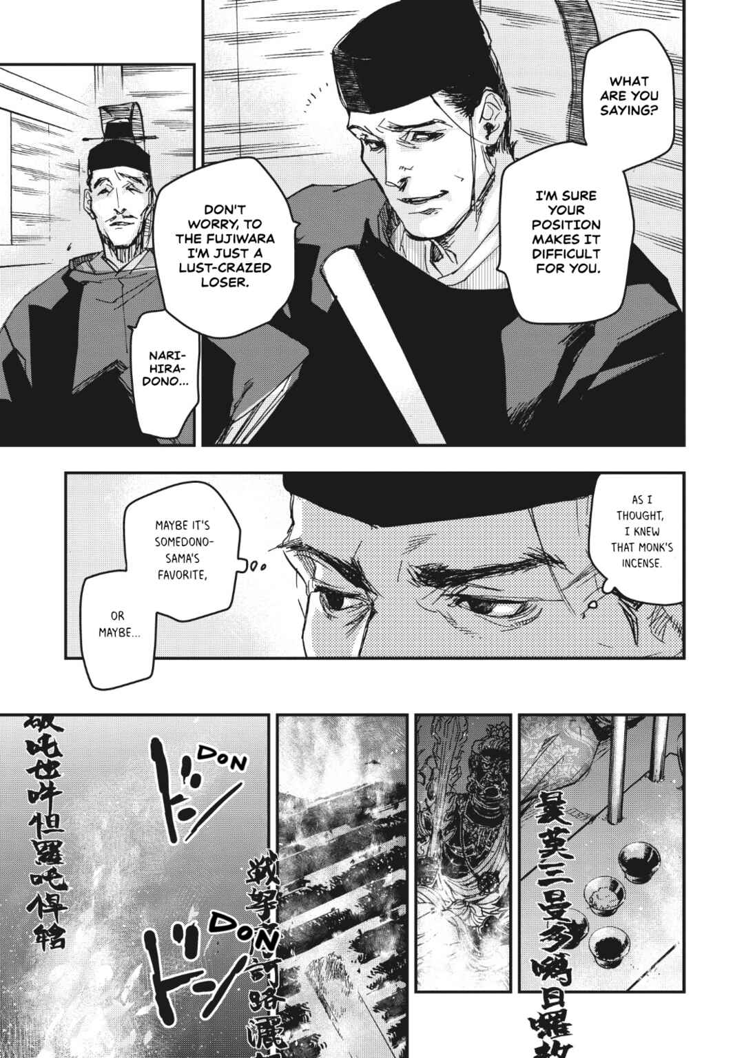 Page 15 Chapter 12 Outen no Mon