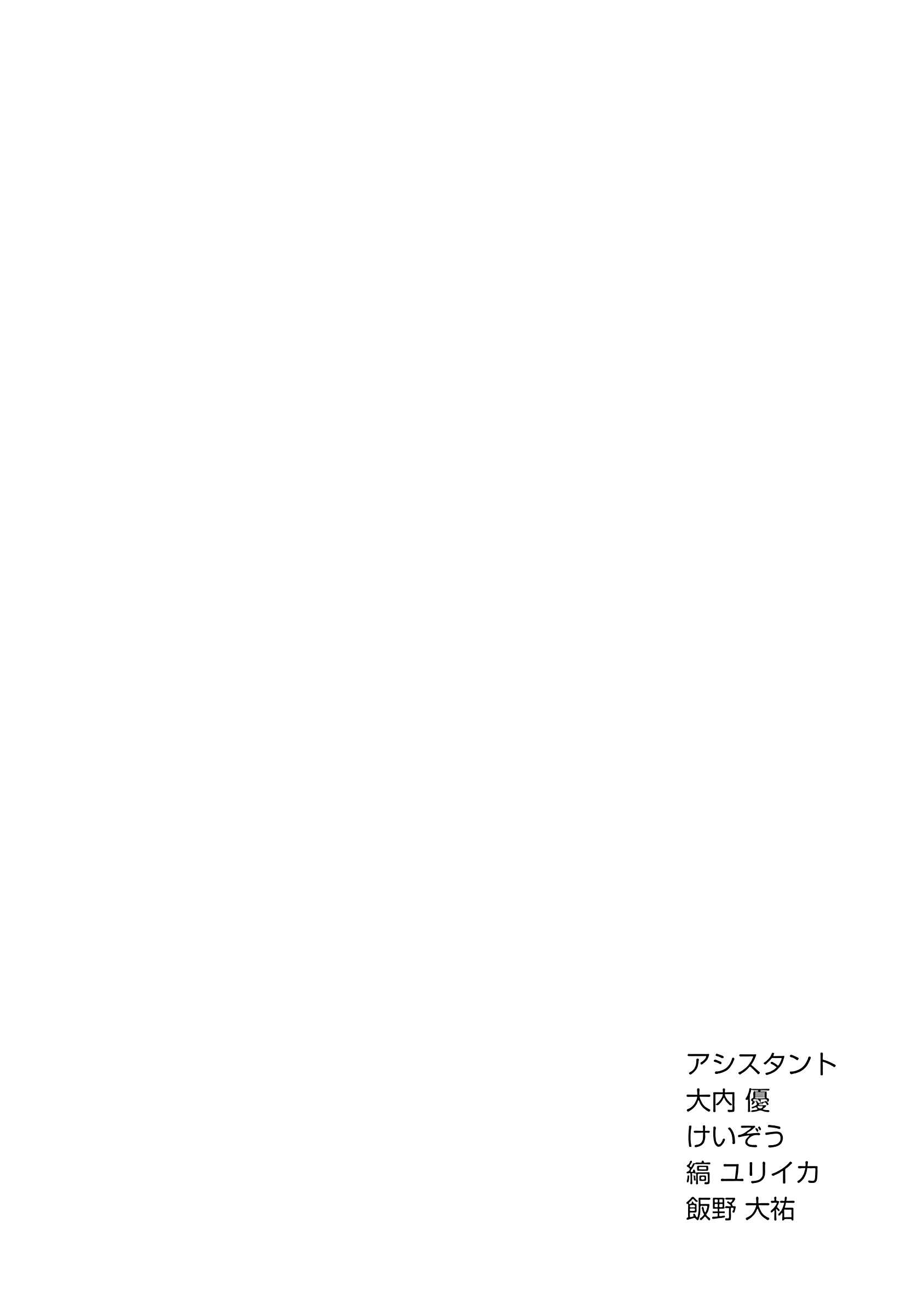 Page 19 Chapter 22 Keppeki Danshi! Aoyama-kun