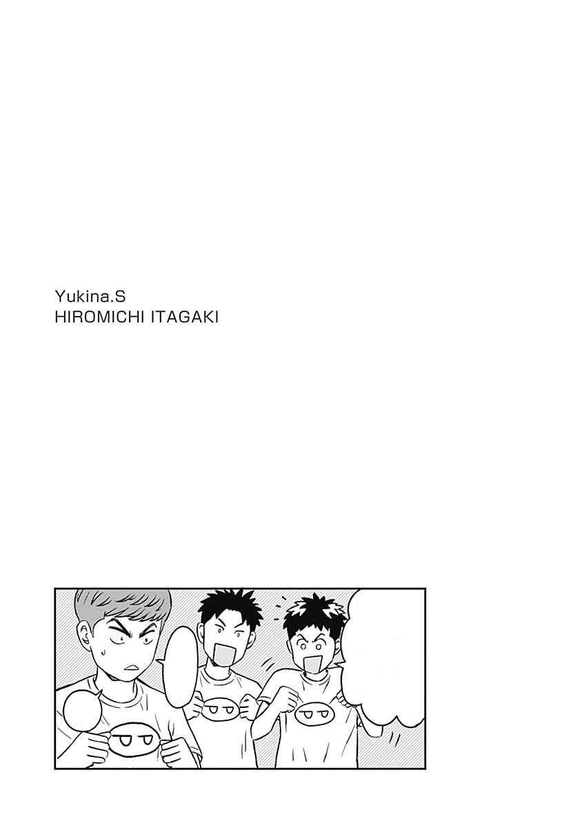 Page 33 Chapter 5 Keppeki Danshi! Aoyama-kun