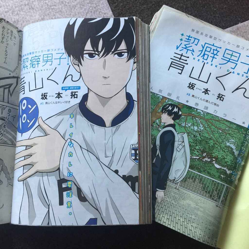 Page 21 Chapter 39 Keppeki Danshi! Aoyama-kun