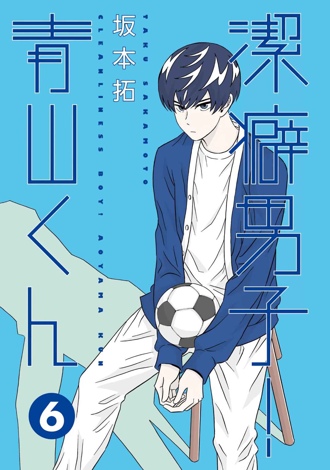Page 3 Chapter 41 Keppeki Danshi! Aoyama-kun
