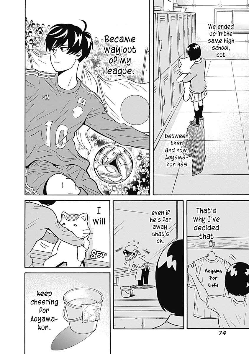 Page 19 Chapter 2 Keppeki Danshi! Aoyama-kun