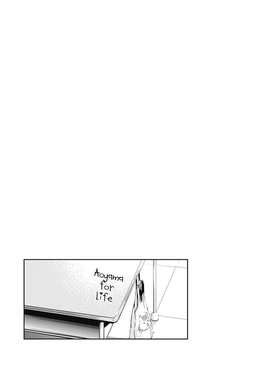 Page 32 Chapter 2 Keppeki Danshi! Aoyama-kun