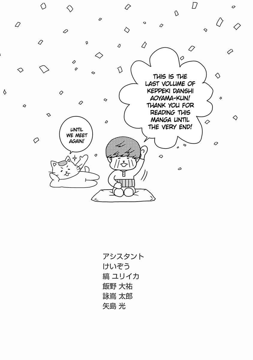 Page 21 Chapter 113 Keppeki Danshi! Aoyama-kun