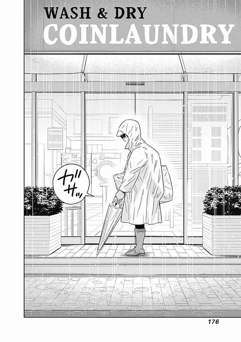 Page 4 Chapter 113 Keppeki Danshi! Aoyama-kun