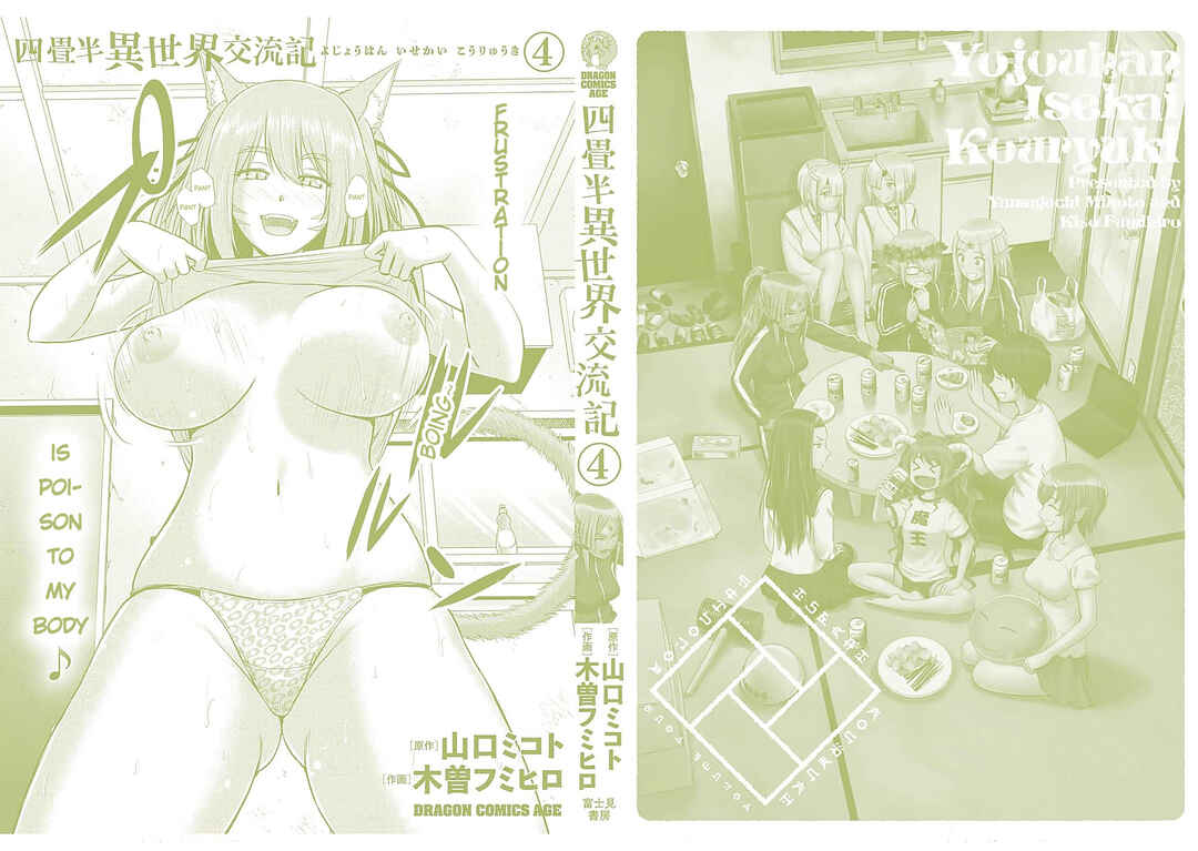 Page 6 Chapter 16.5 Yojouhan Isekai Kouryuuki