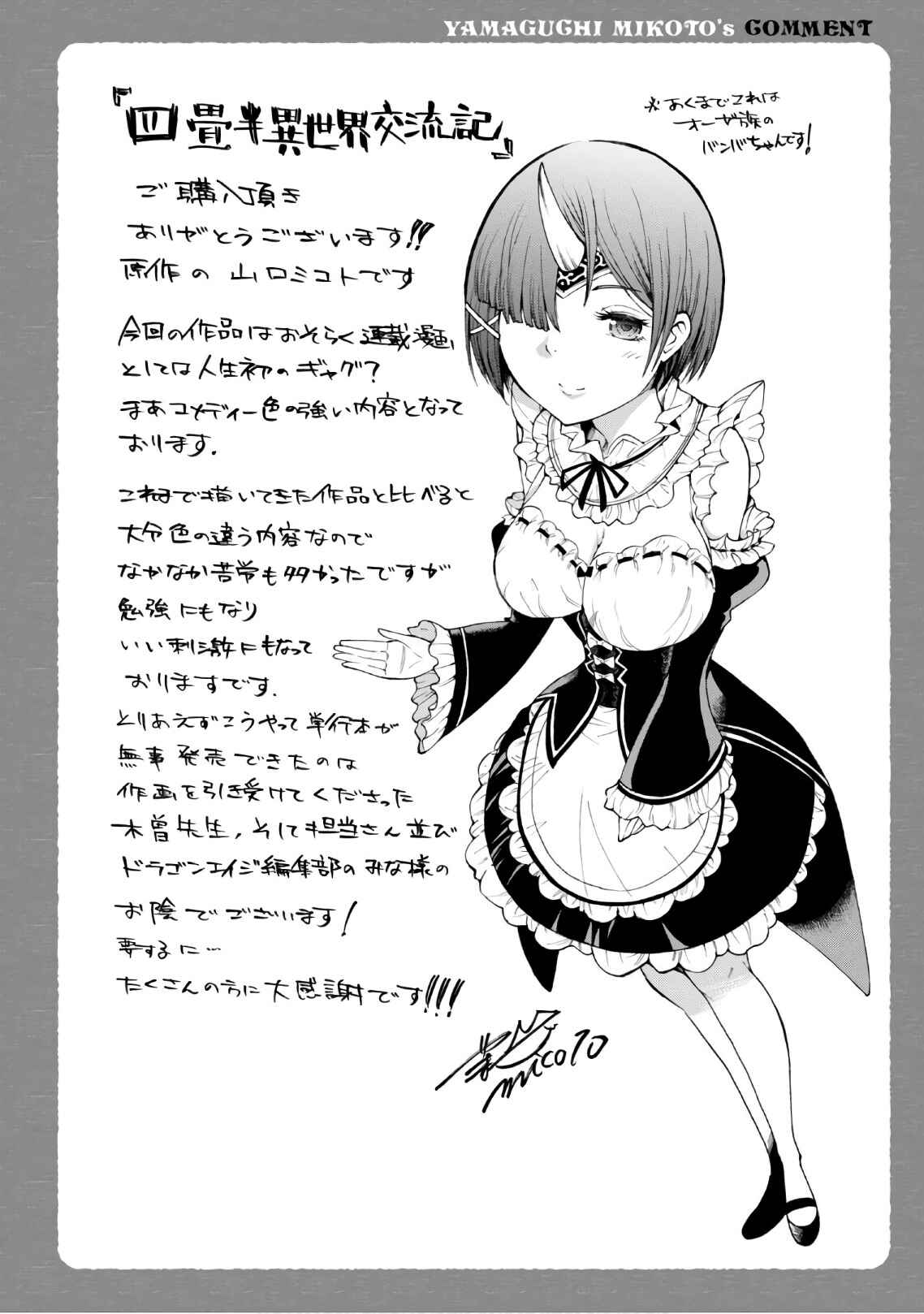 Page 4 Chapter 4.5 Yojouhan Isekai Kouryuuki