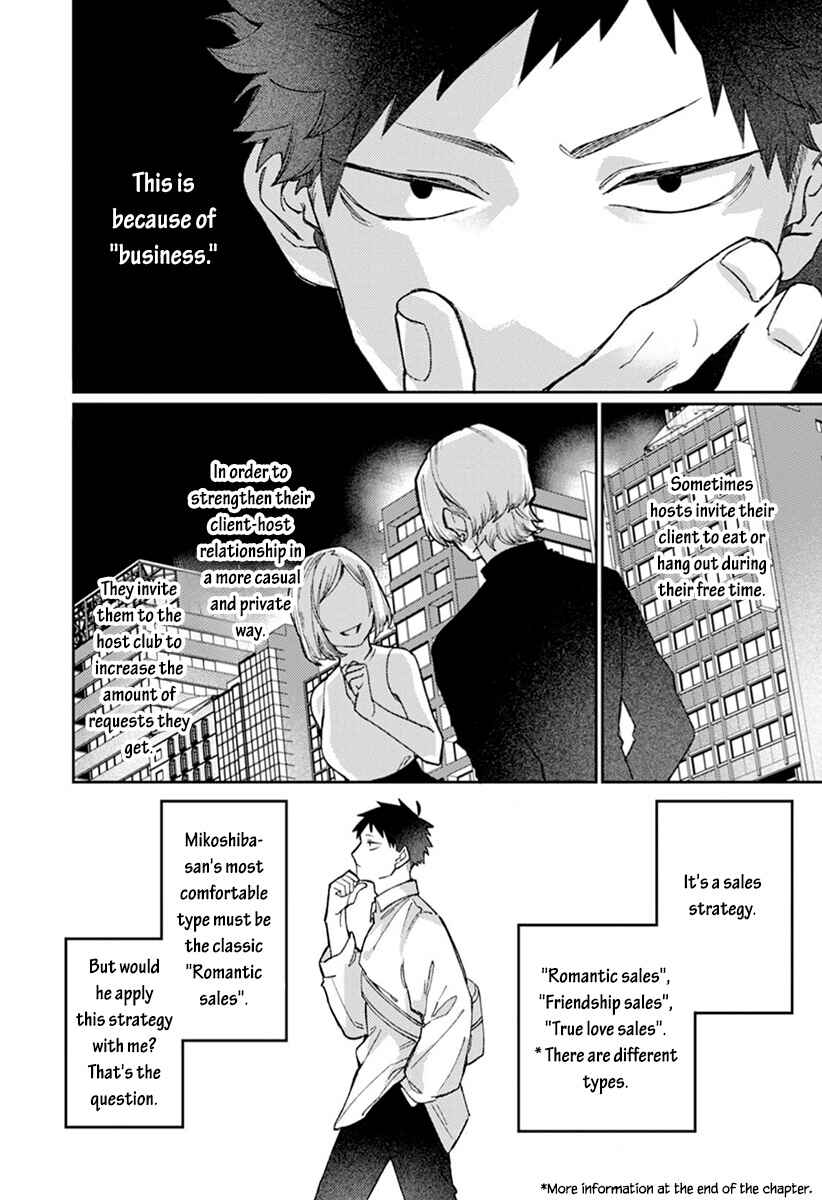 Page 8 Chapter 2 Nakayoku Shiyou ne Otonari-san
