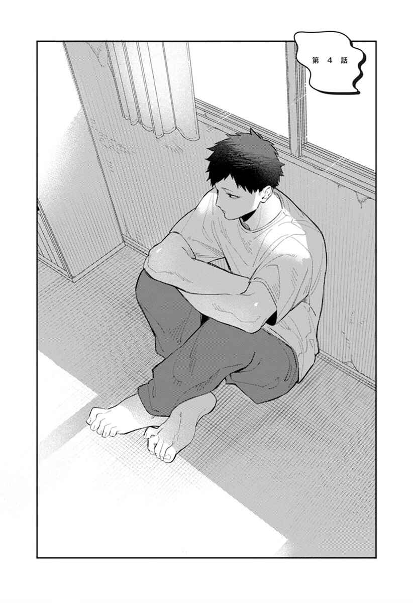 Page 2 Chapter 4 Nakayoku Shiyou ne Otonari-san