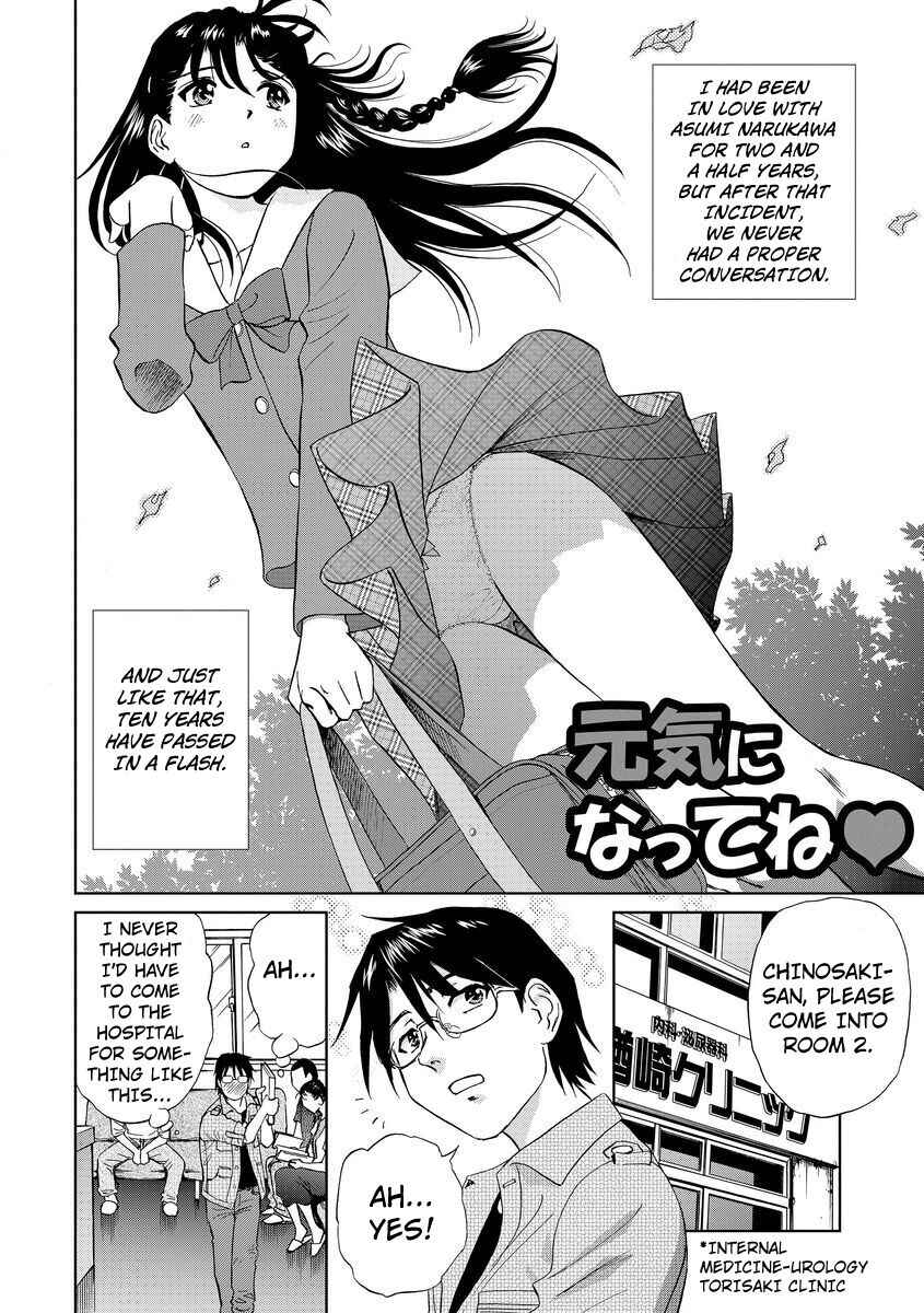 Page 2 Chapter 7 Hatsujou Bishoujo no Midara na Mitsutsubo