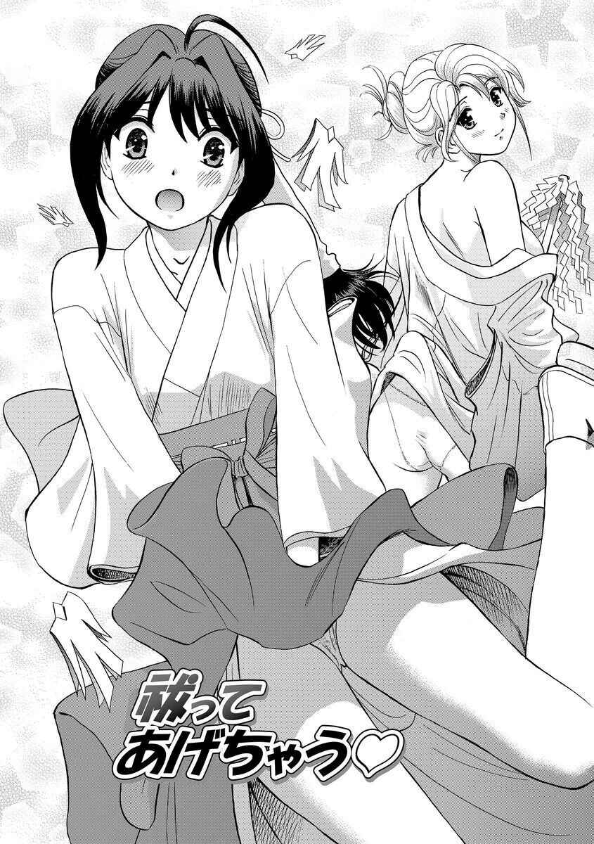 Page 2 Chapter 6 Hatsujou Bishoujo no Midara na Mitsutsubo