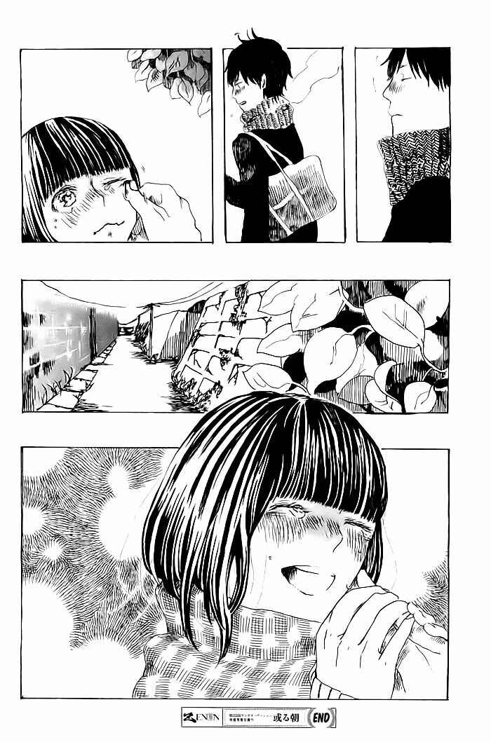 Page 7 Chapter Unknown_b692 Aru Asa
