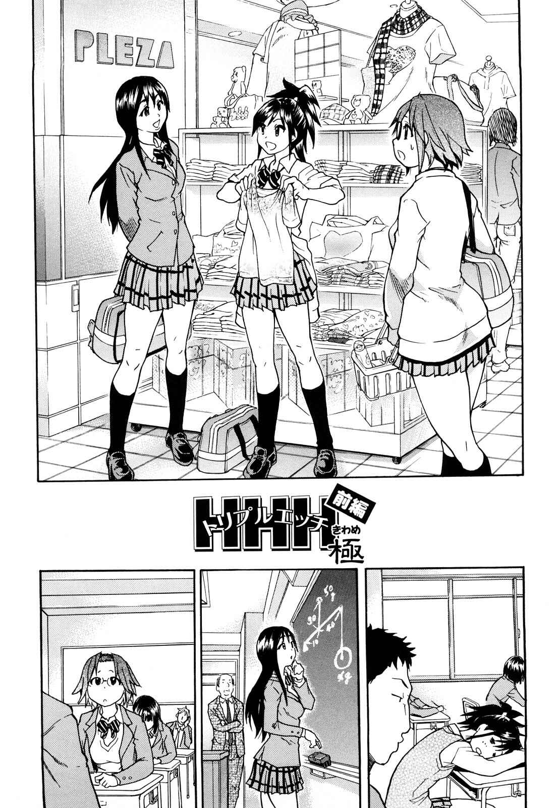 Page 1 Chapter 3 JC Ecchi