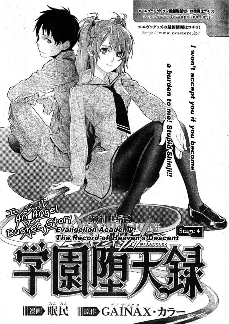 Page 2 Chapter 4 Neon Genesis Evangelion: Campus Apocalypse