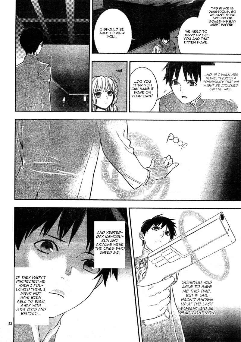 Page 22 Chapter 4 Neon Genesis Evangelion: Campus Apocalypse