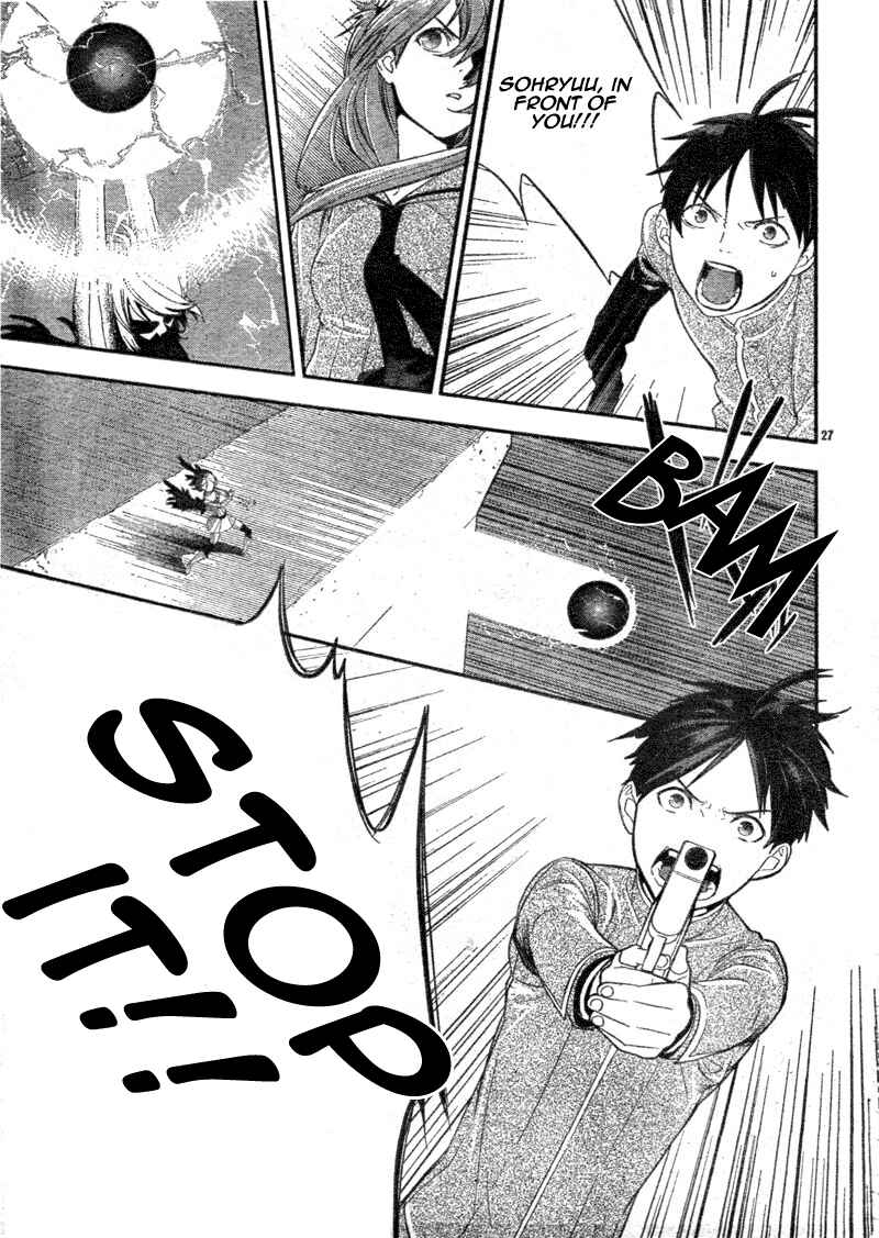 Page 27 Chapter 4 Neon Genesis Evangelion: Campus Apocalypse