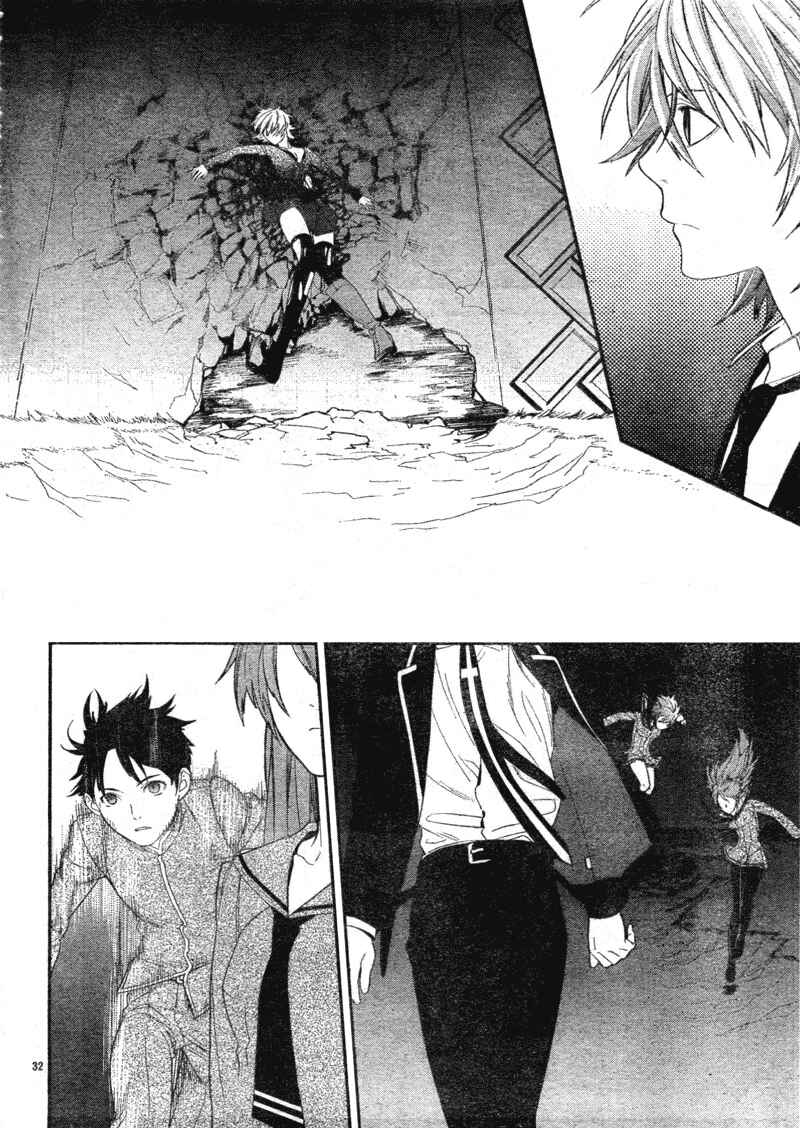 Page 32 Chapter 4 Neon Genesis Evangelion: Campus Apocalypse