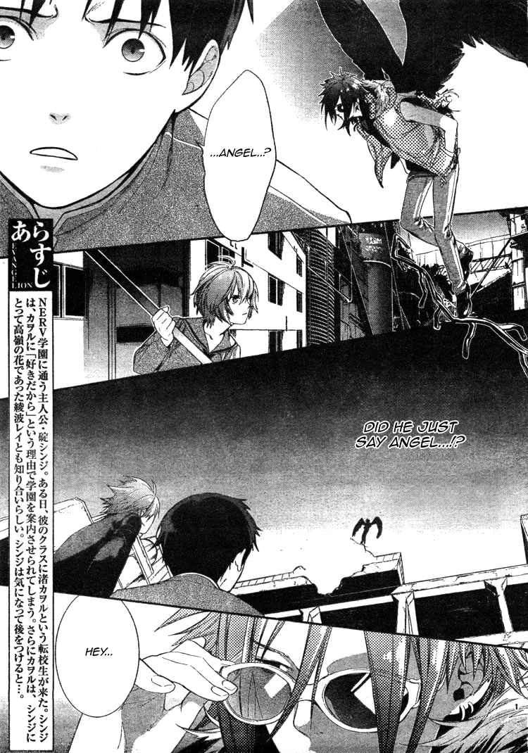 Page 3 Chapter 2 Neon Genesis Evangelion: Campus Apocalypse