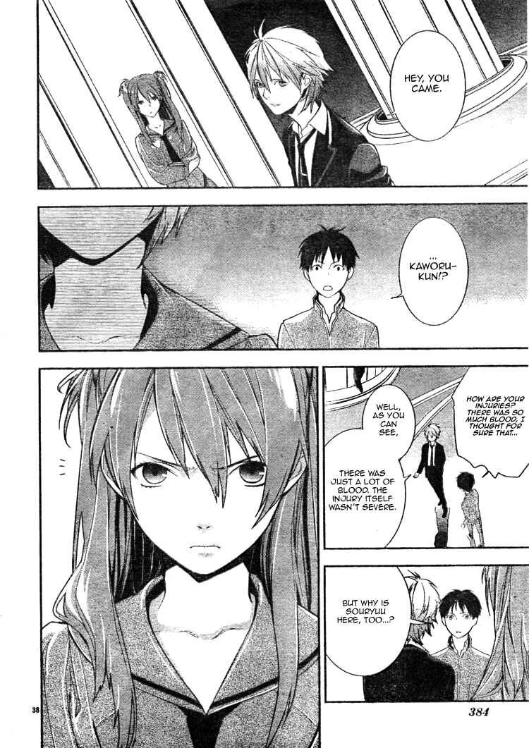 Page 38 Chapter 2 Neon Genesis Evangelion: Campus Apocalypse