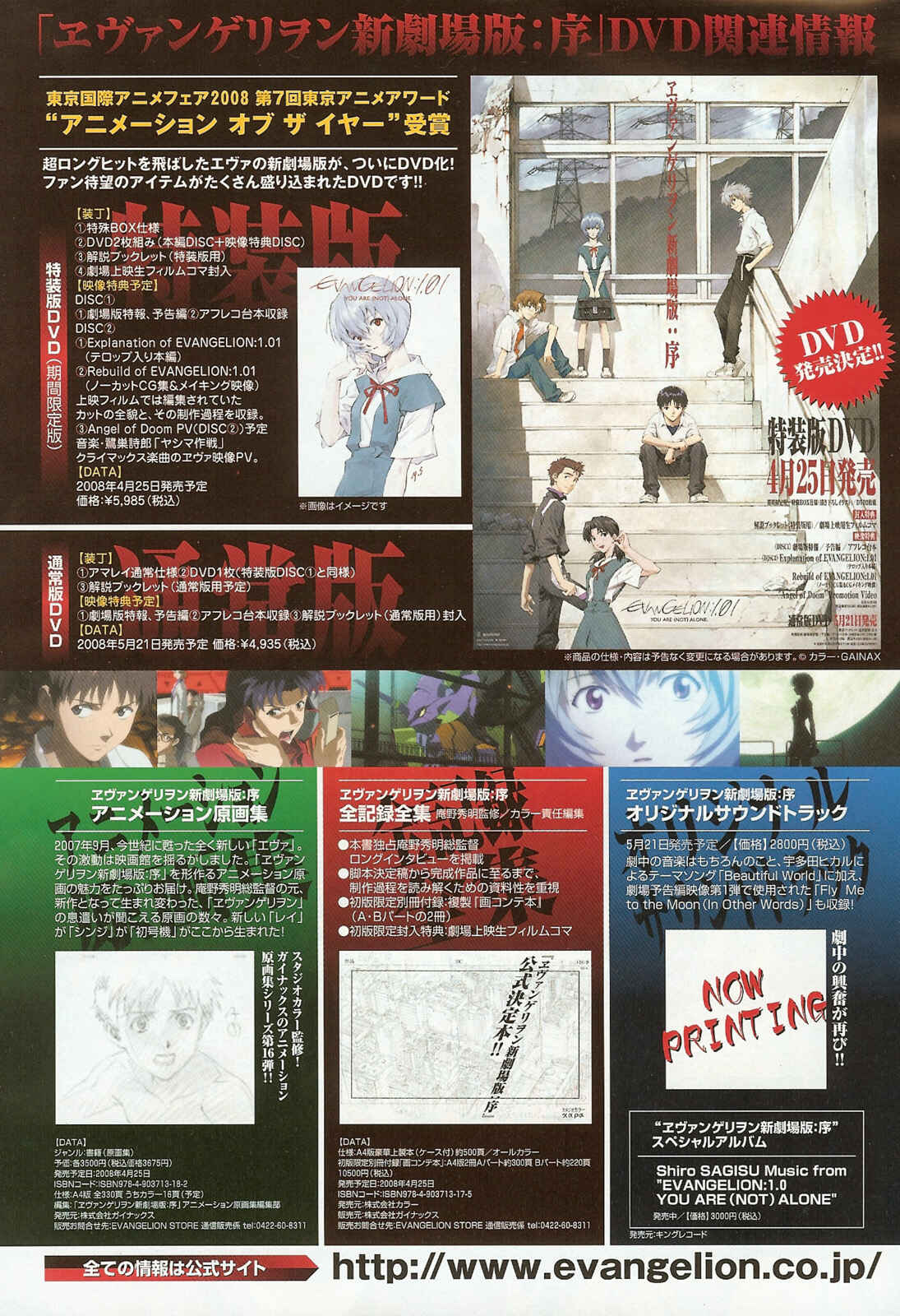 Page 3 Chapter 8 Neon Genesis Evangelion: Campus Apocalypse