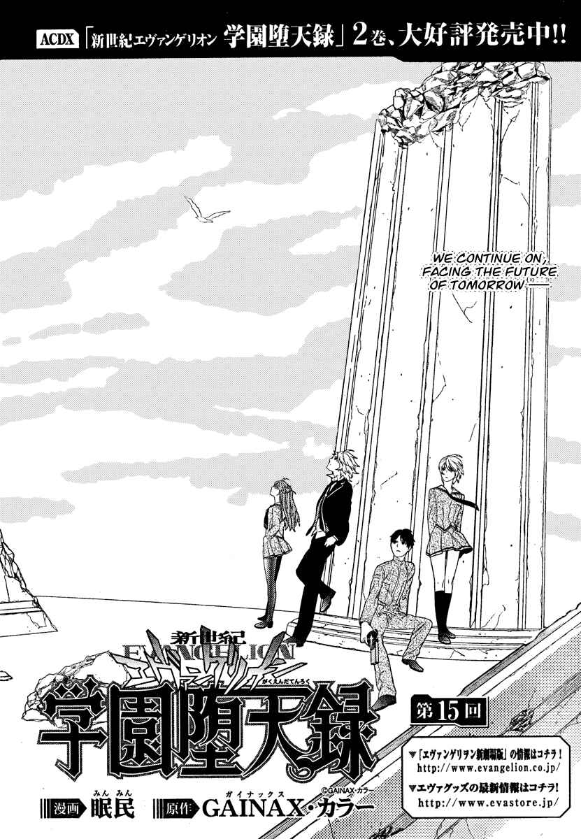 Page 4 Chapter 15 Neon Genesis Evangelion: Campus Apocalypse