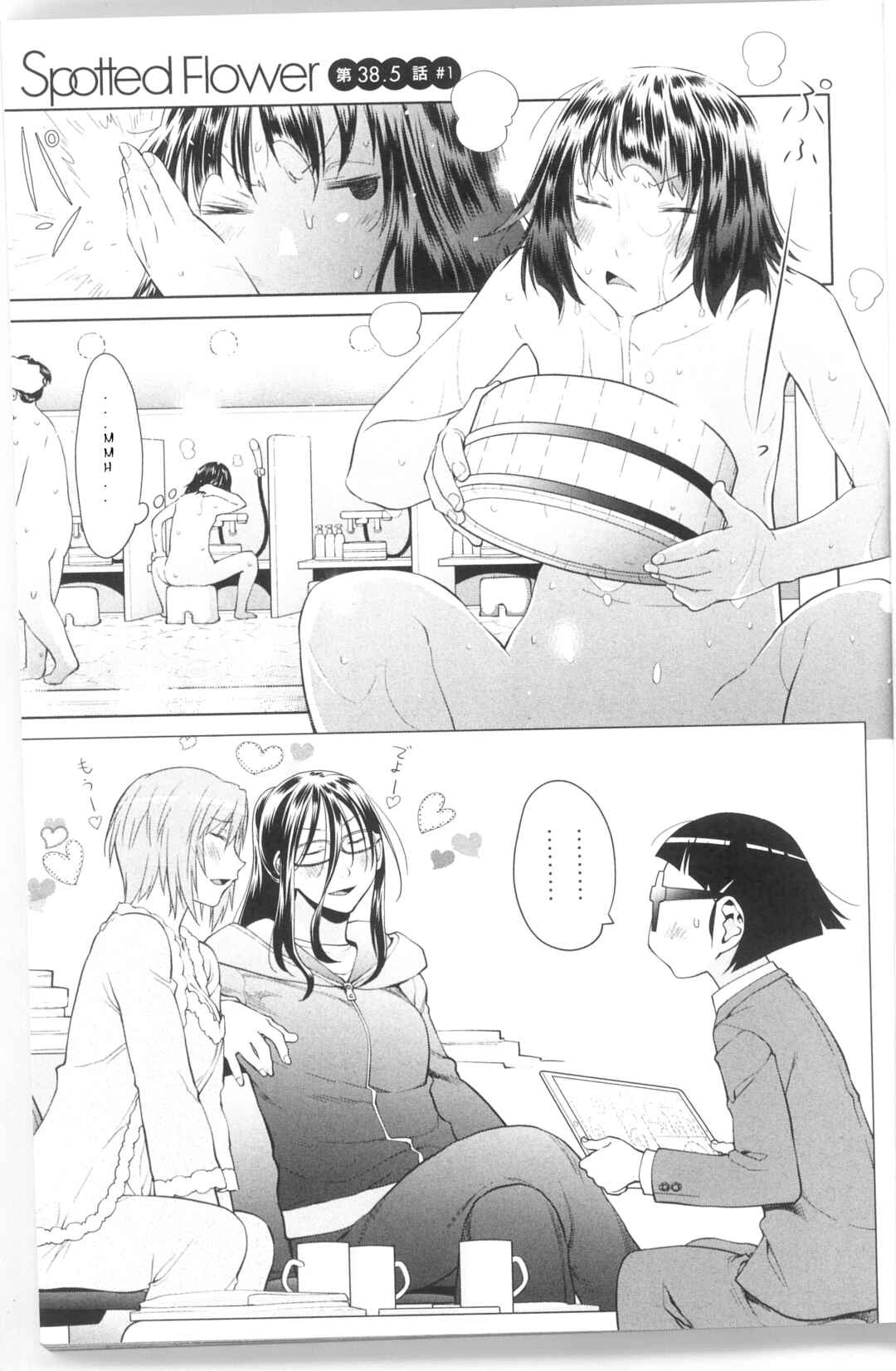 Page 1 Chapter 38.2 Spotted Flower