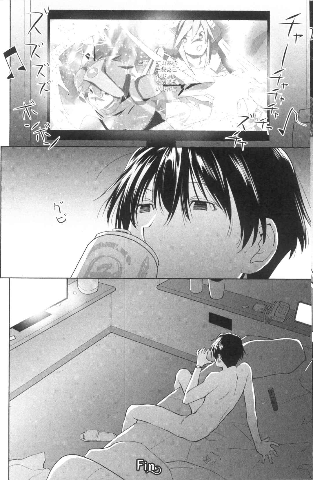 Page 4 Chapter 34.5 Spotted Flower