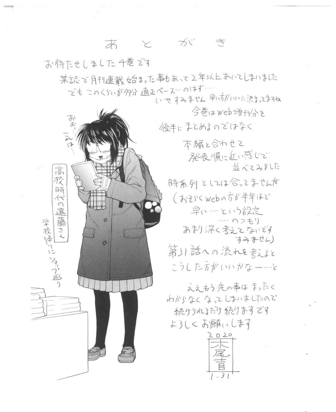 Page 4 Chapter 31.3 Spotted Flower