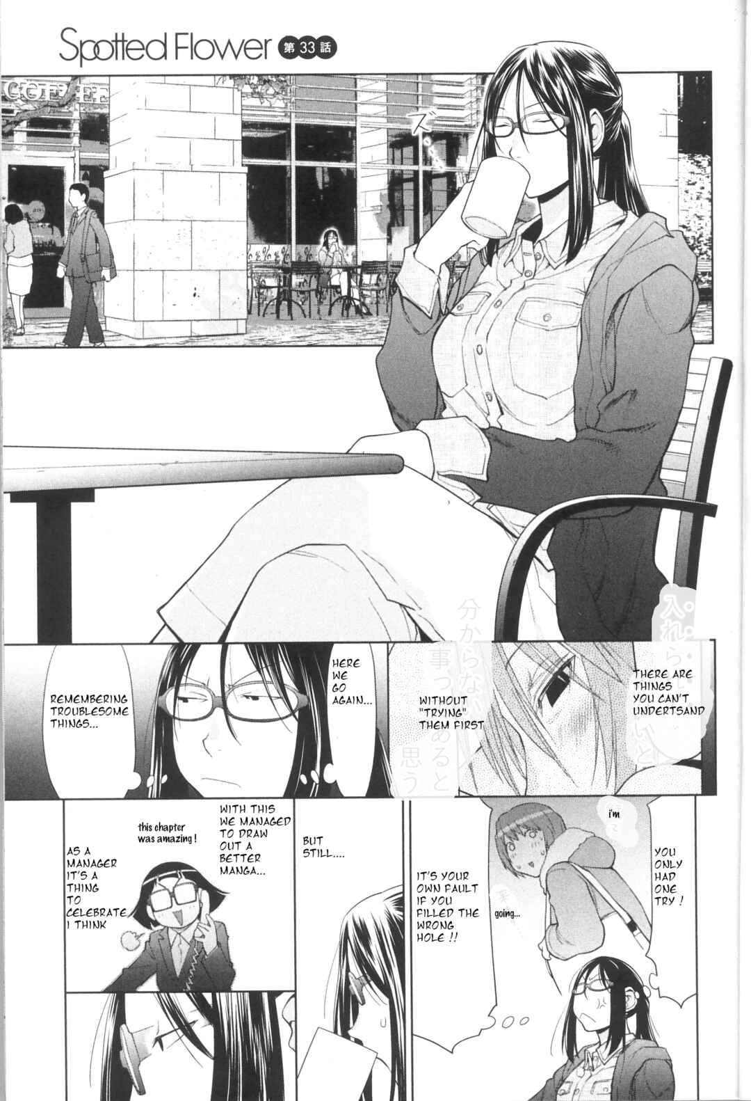 Page 1 Chapter 33 Spotted Flower