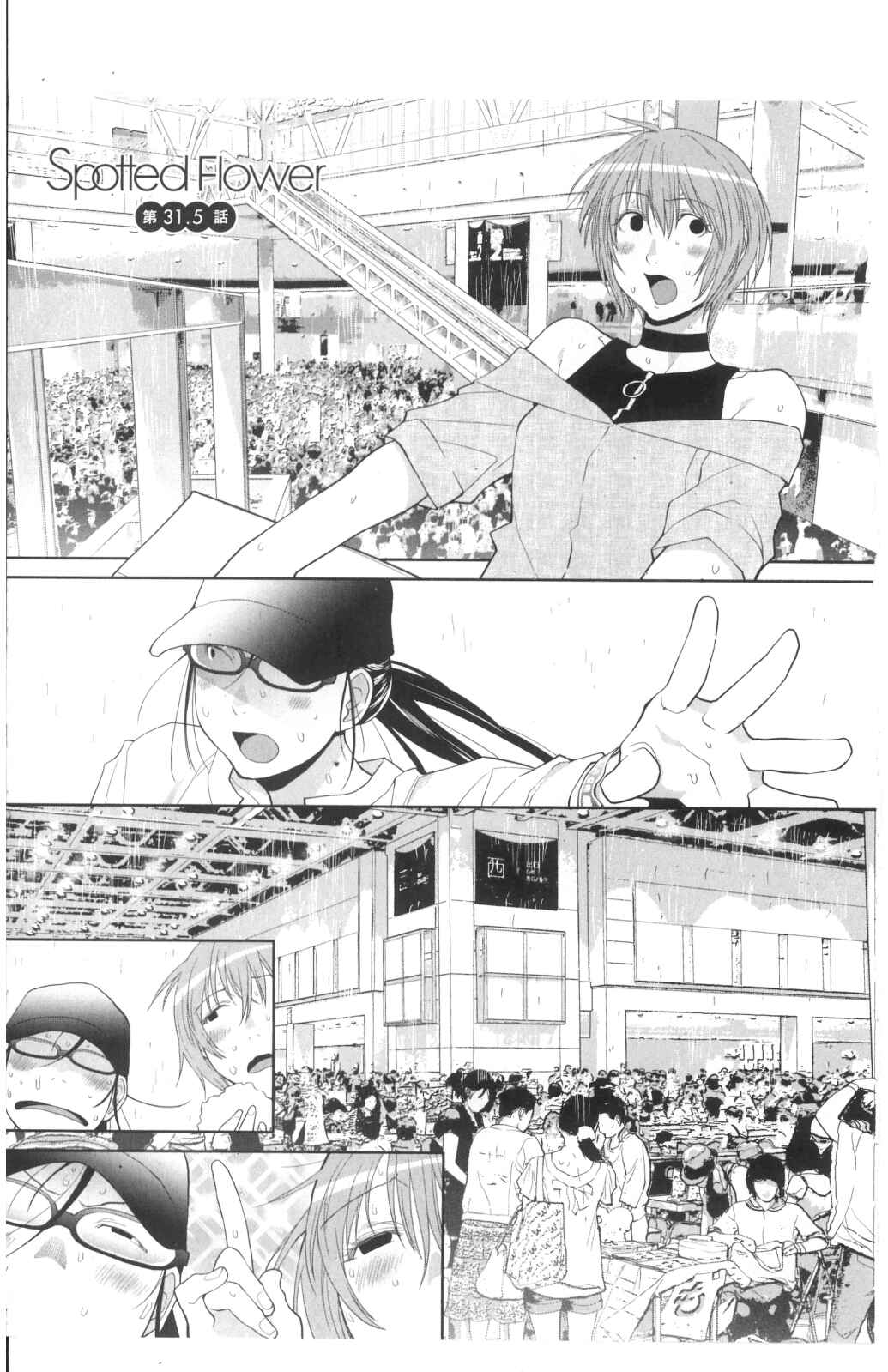 Page 1 Chapter 31.5 Spotted Flower