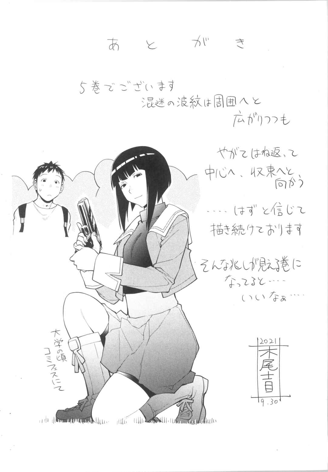 Page 4 Chapter 37.2 Spotted Flower