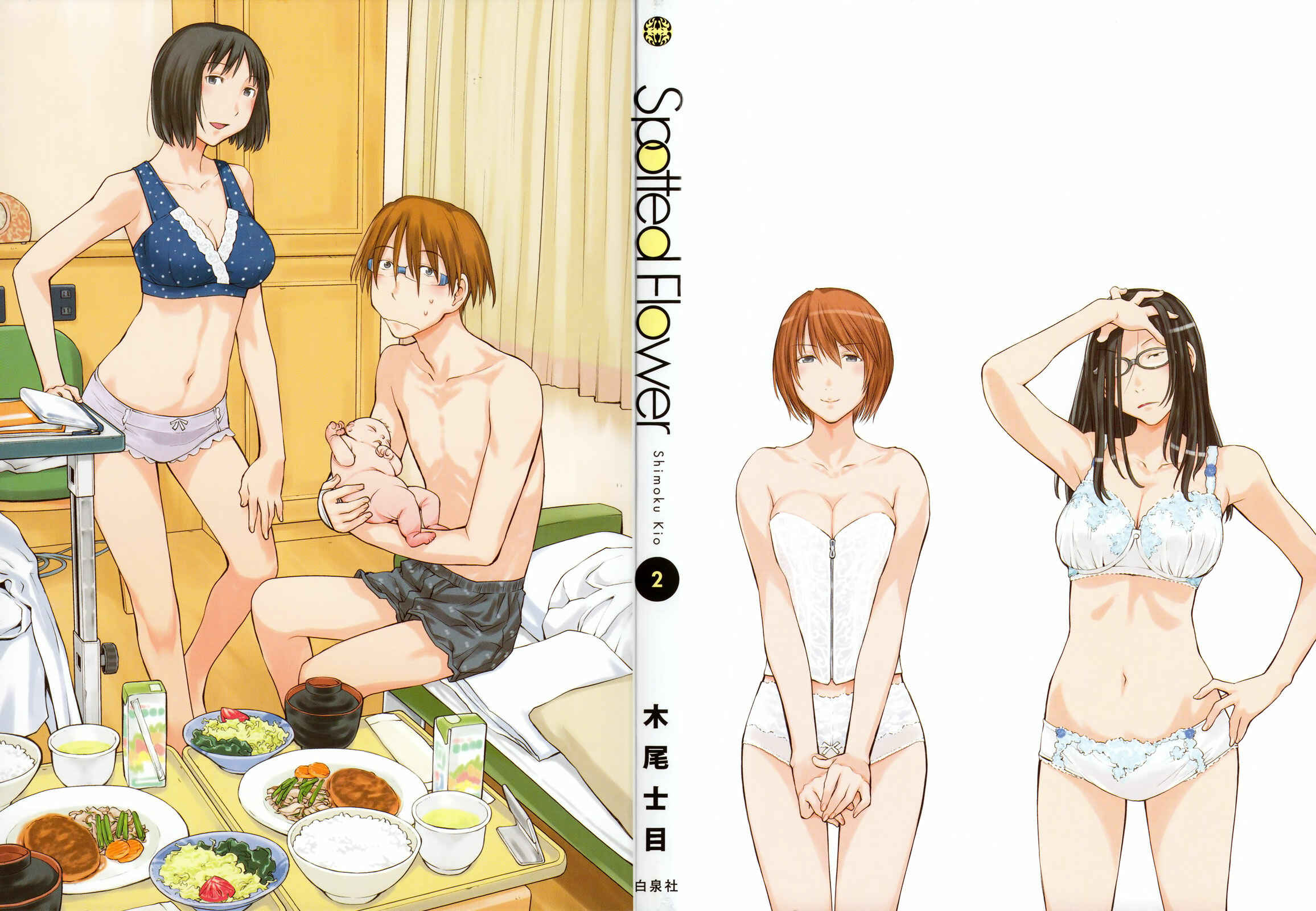 Page 1 Chapter 19.9 Spotted Flower
