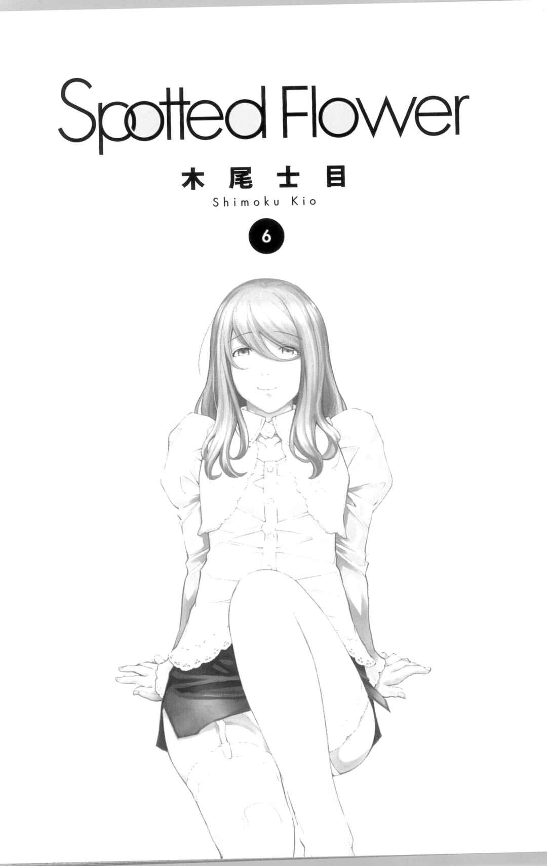 Page 1 Chapter 38 Spotted Flower